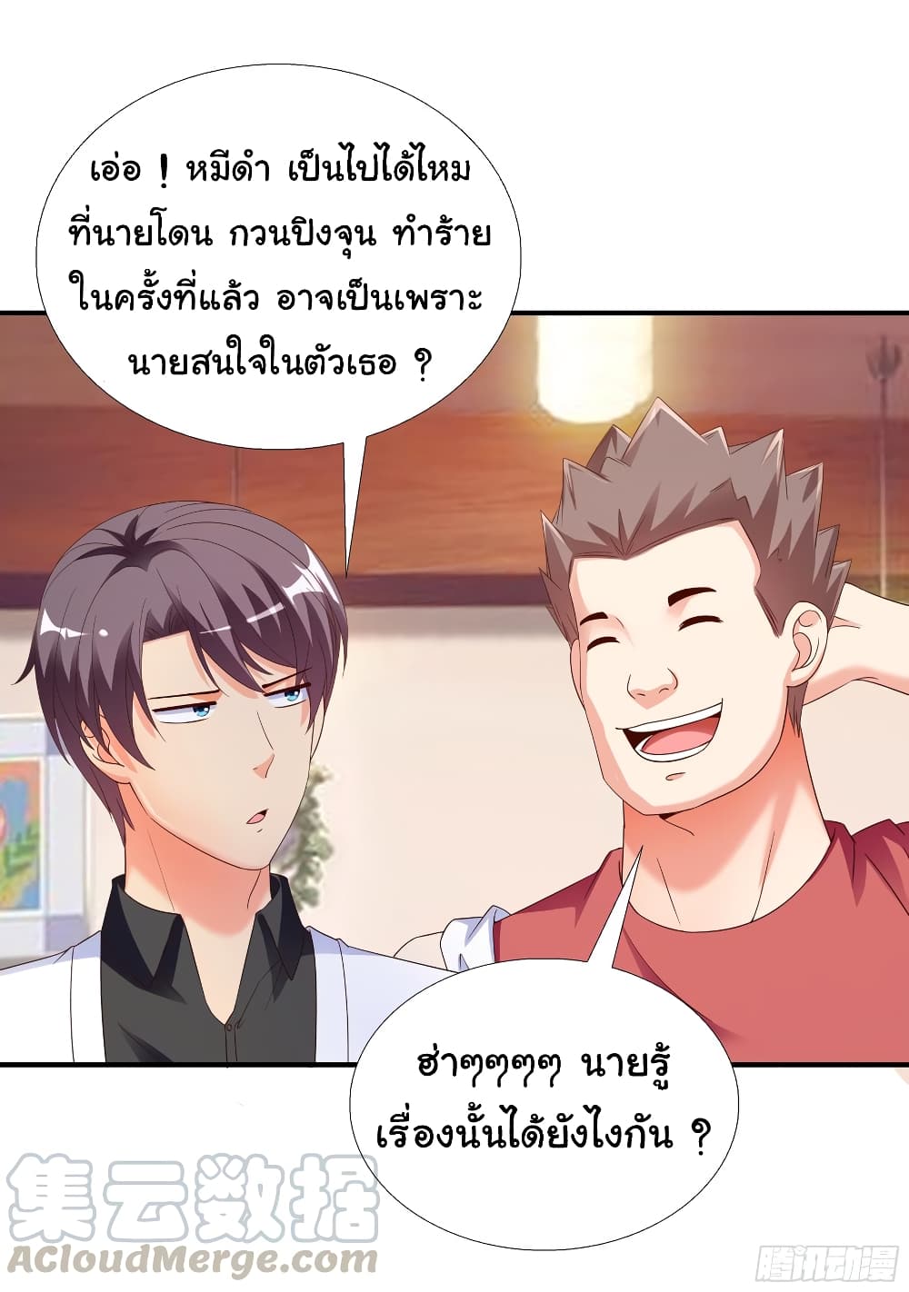 อ่าน Super School Doctor