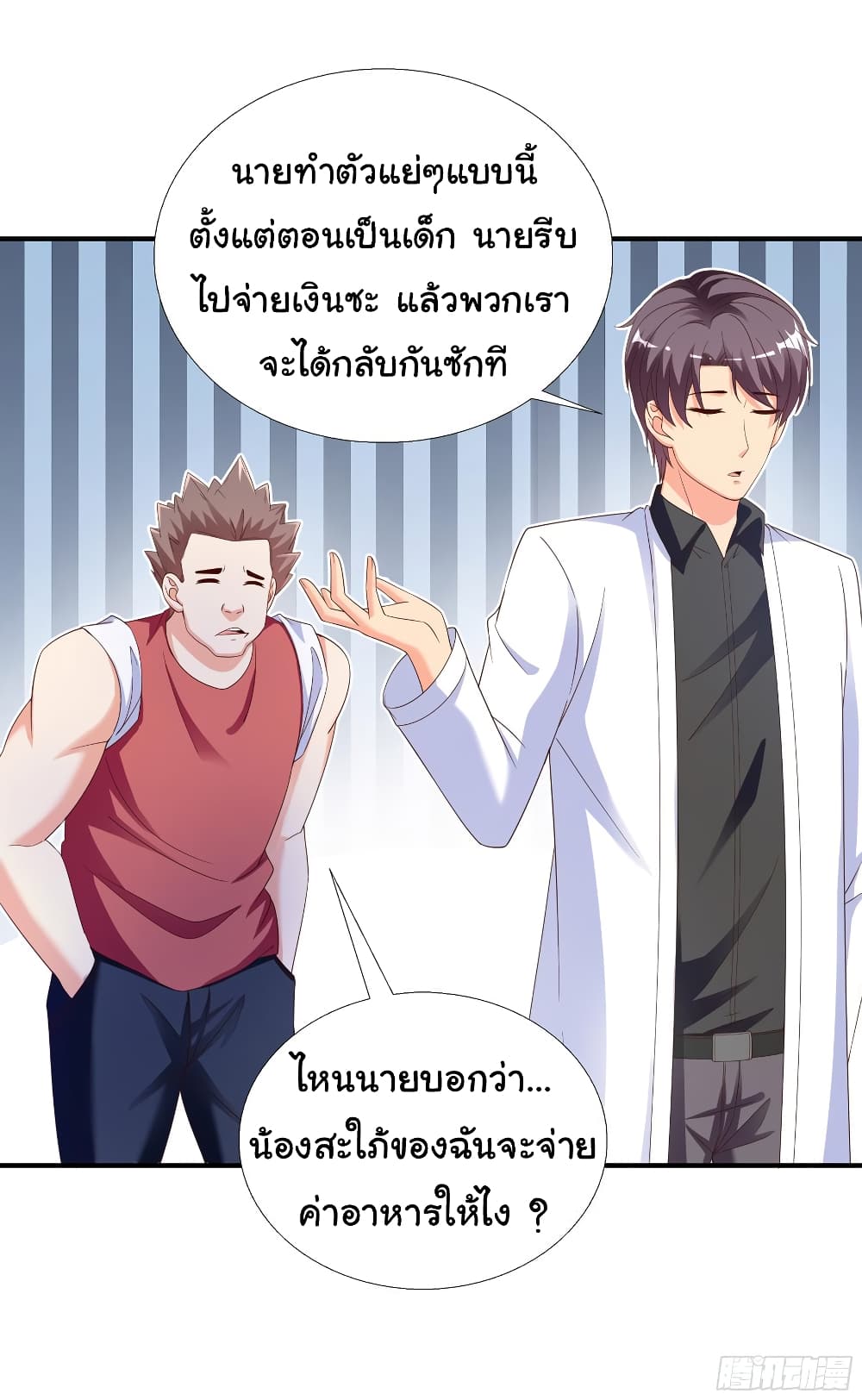 อ่าน Super School Doctor