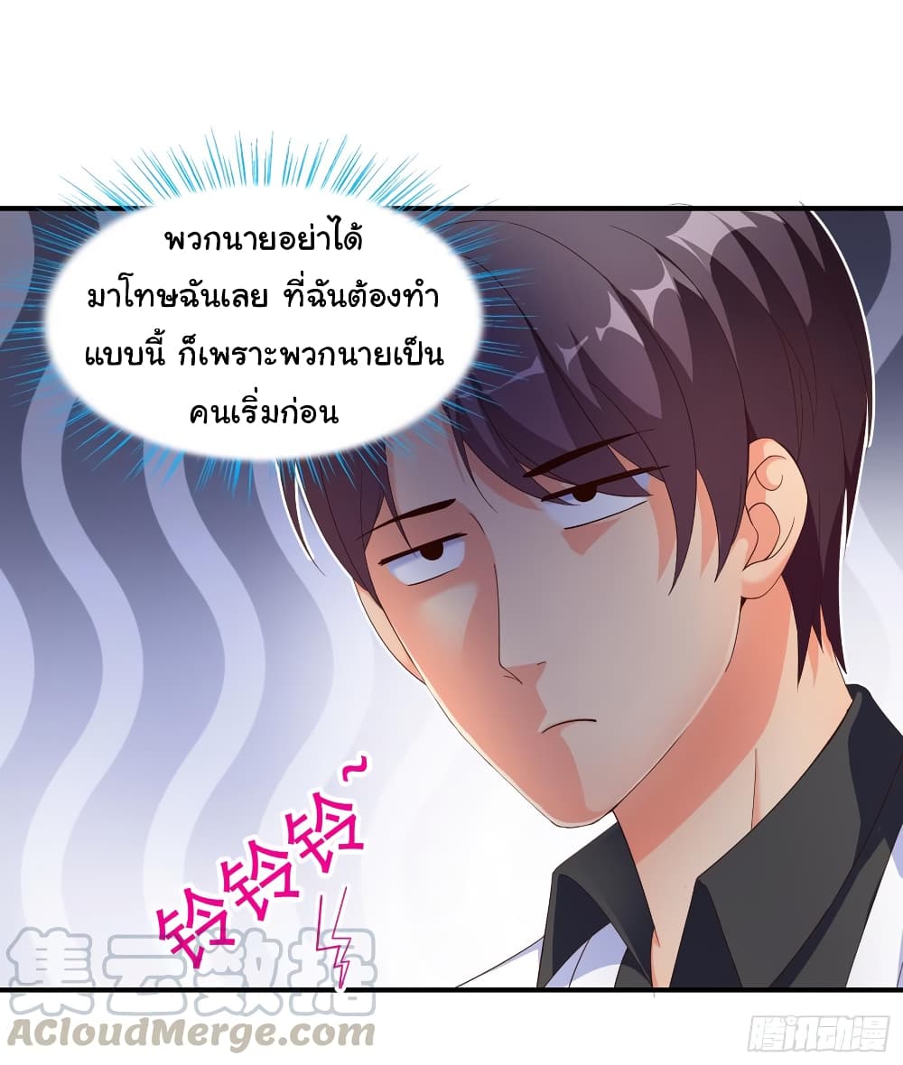 อ่าน Super School Doctor