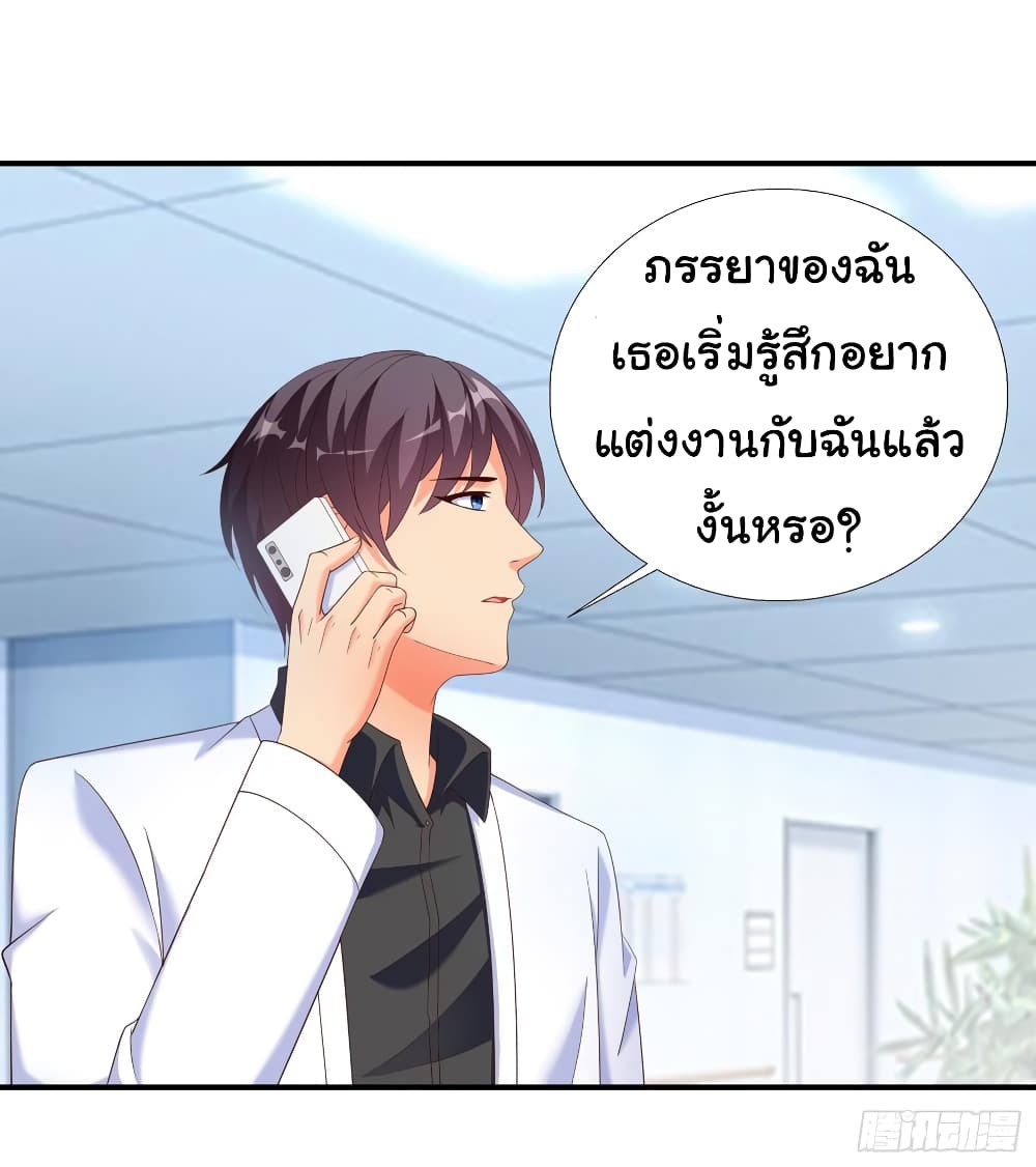 อ่าน Super School Doctor