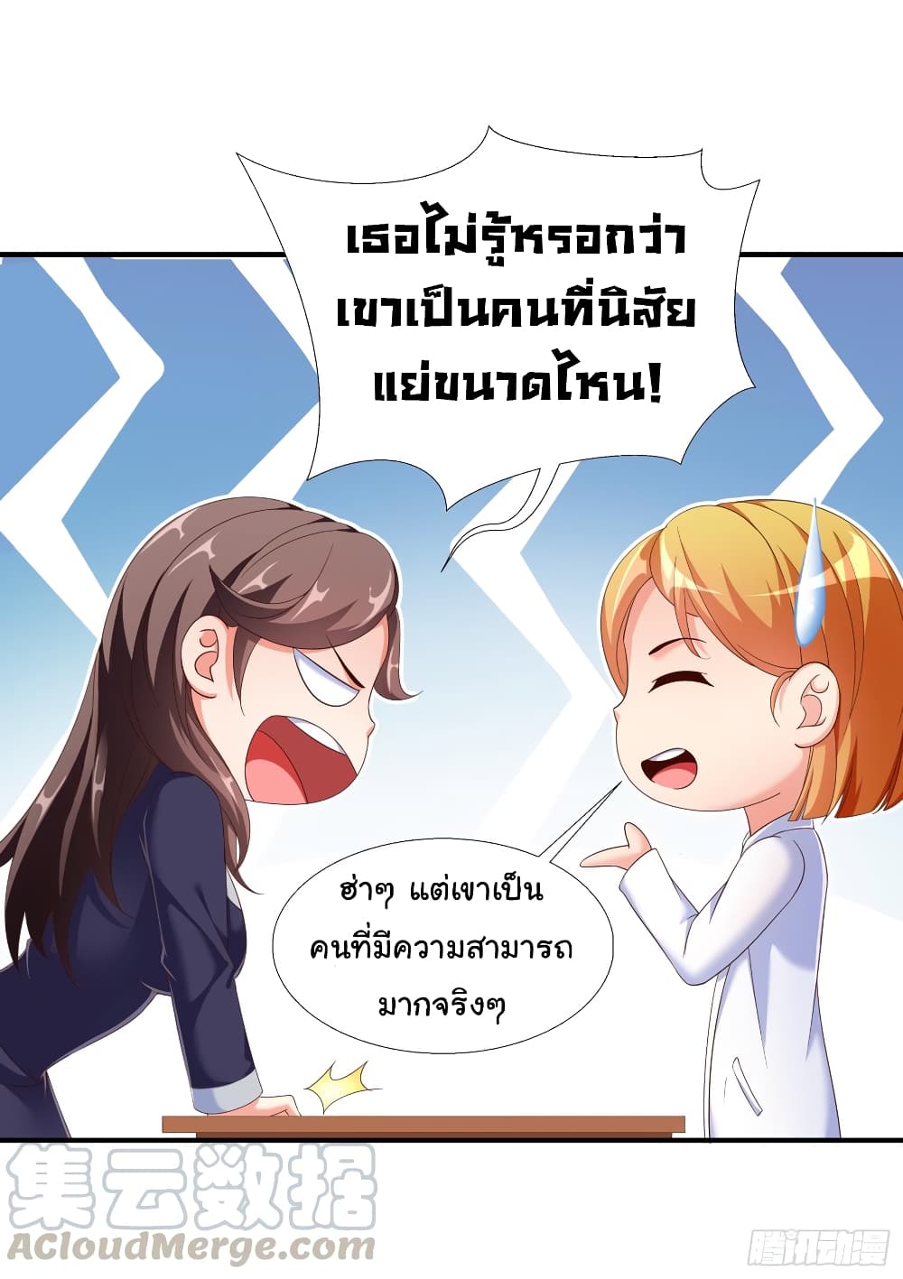 อ่าน Super School Doctor