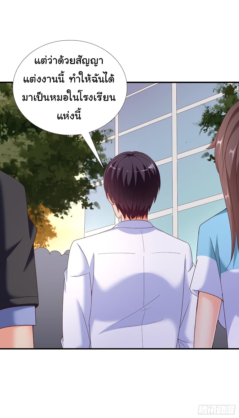 อ่าน Super School Doctor