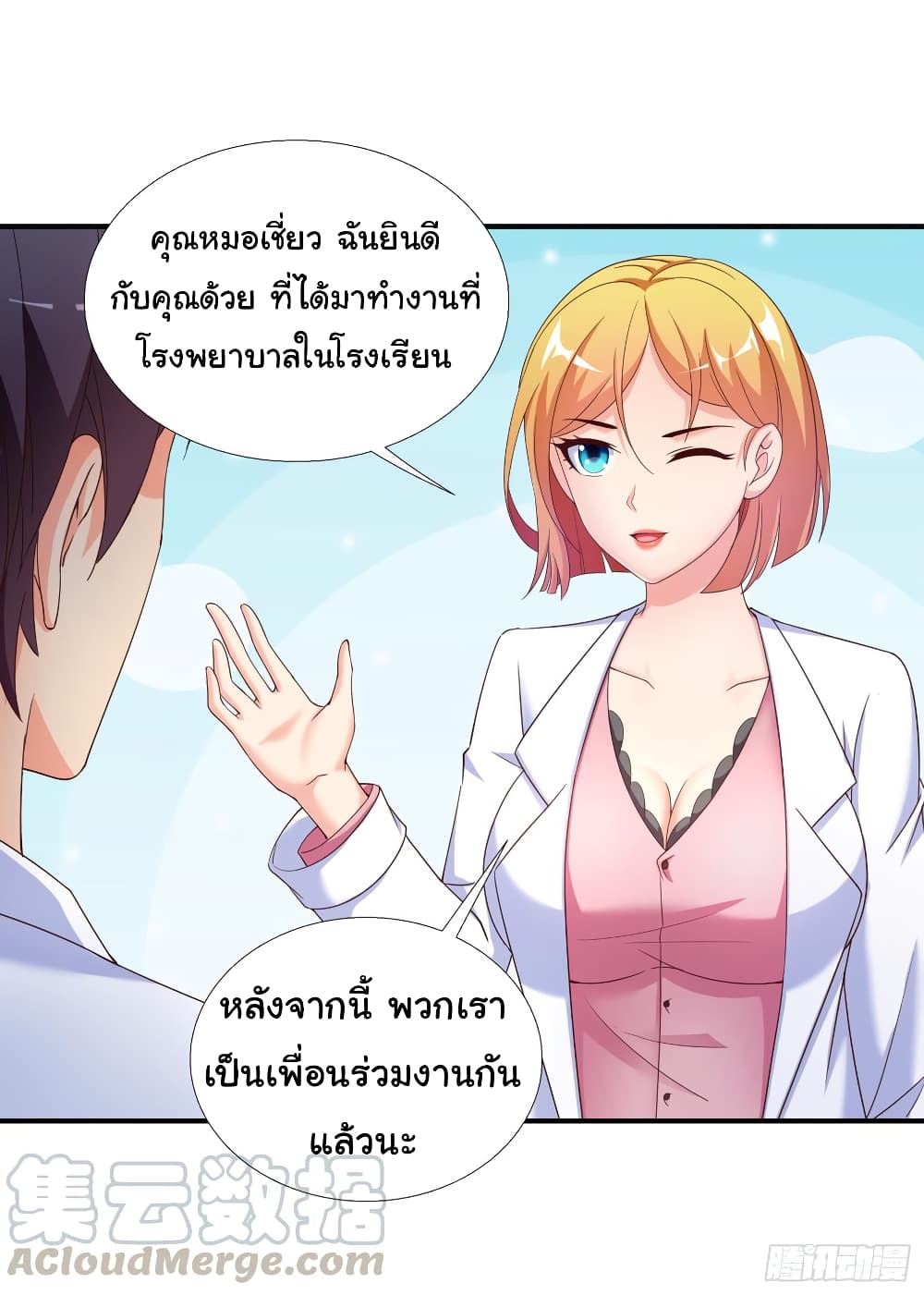 อ่าน Super School Doctor