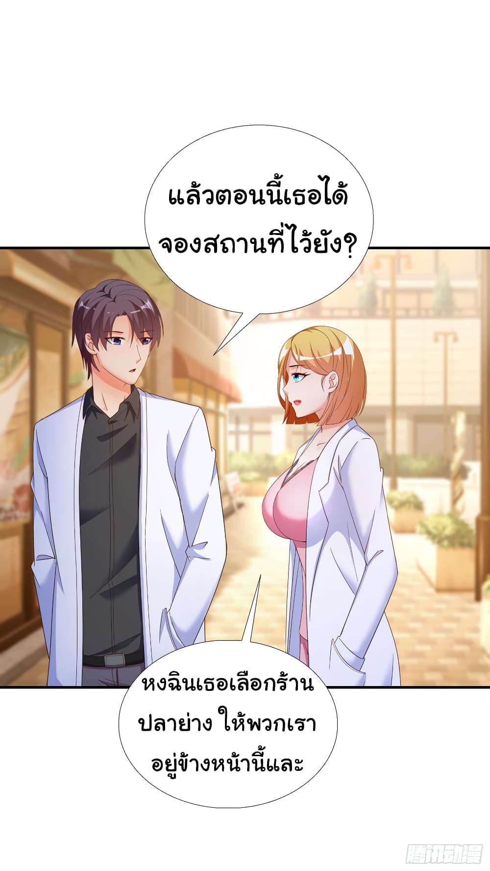 อ่าน Super School Doctor