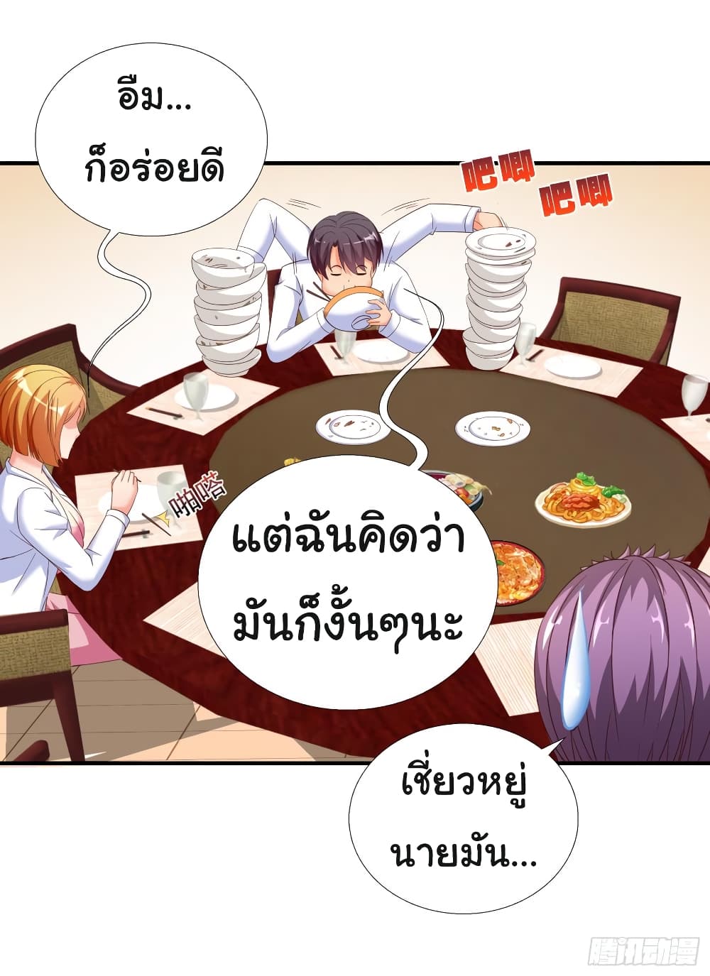 อ่าน Super School Doctor