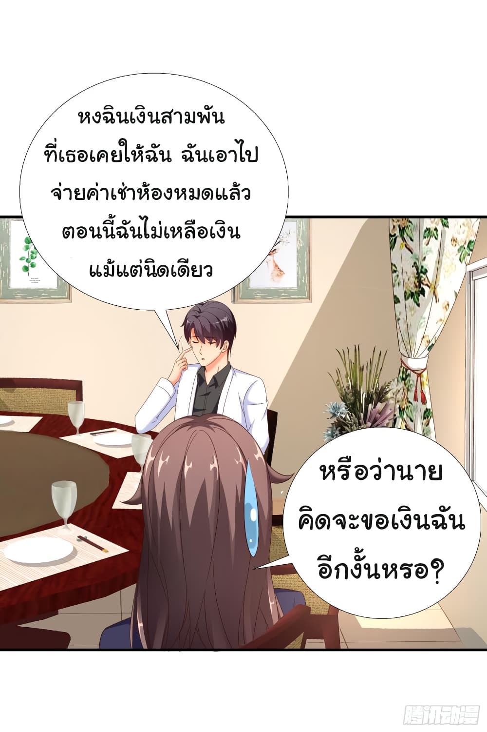 อ่าน Super School Doctor