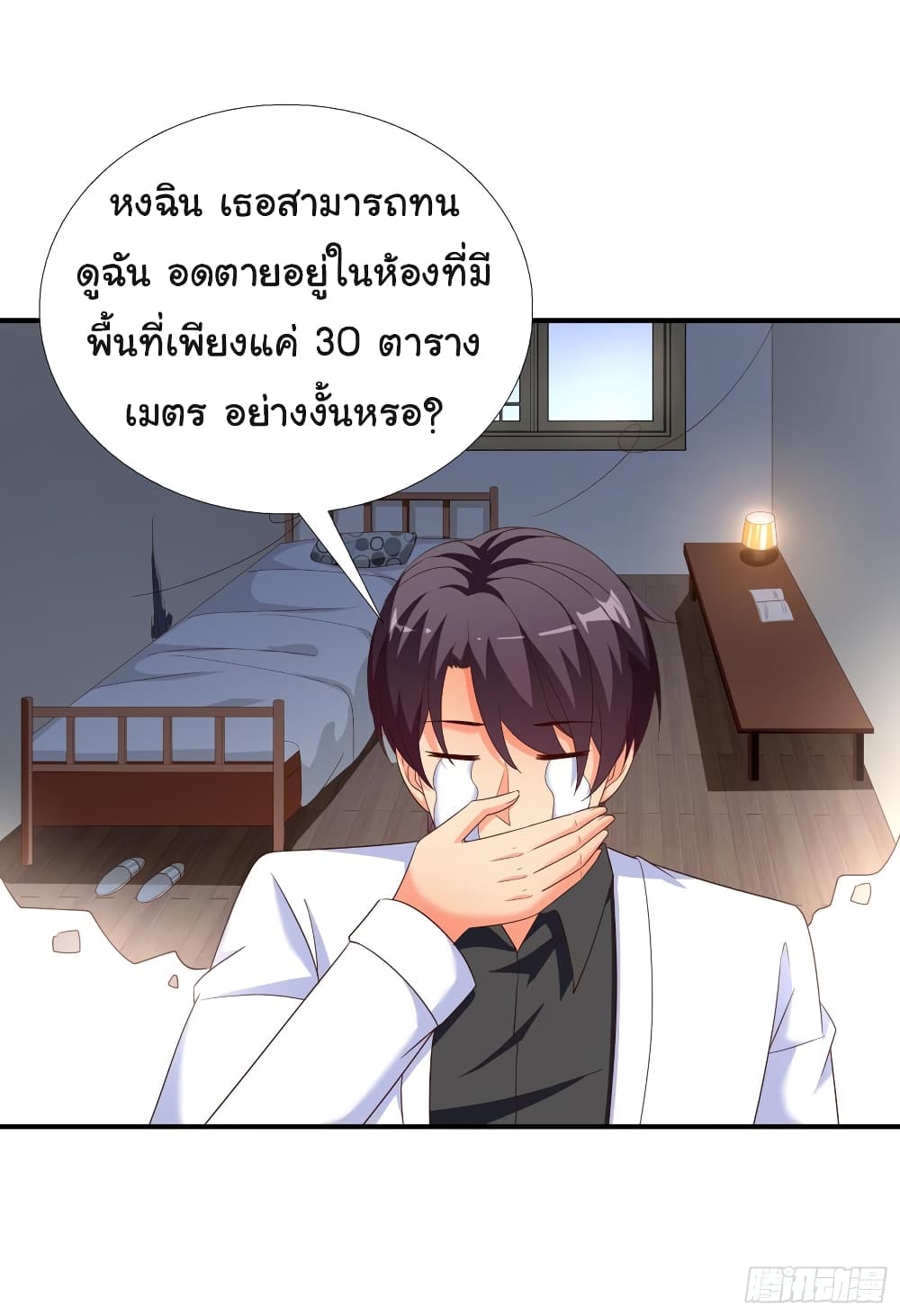 อ่าน Super School Doctor