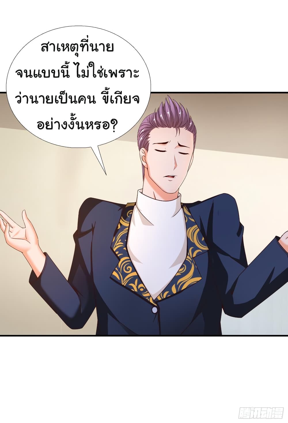 อ่าน Super School Doctor