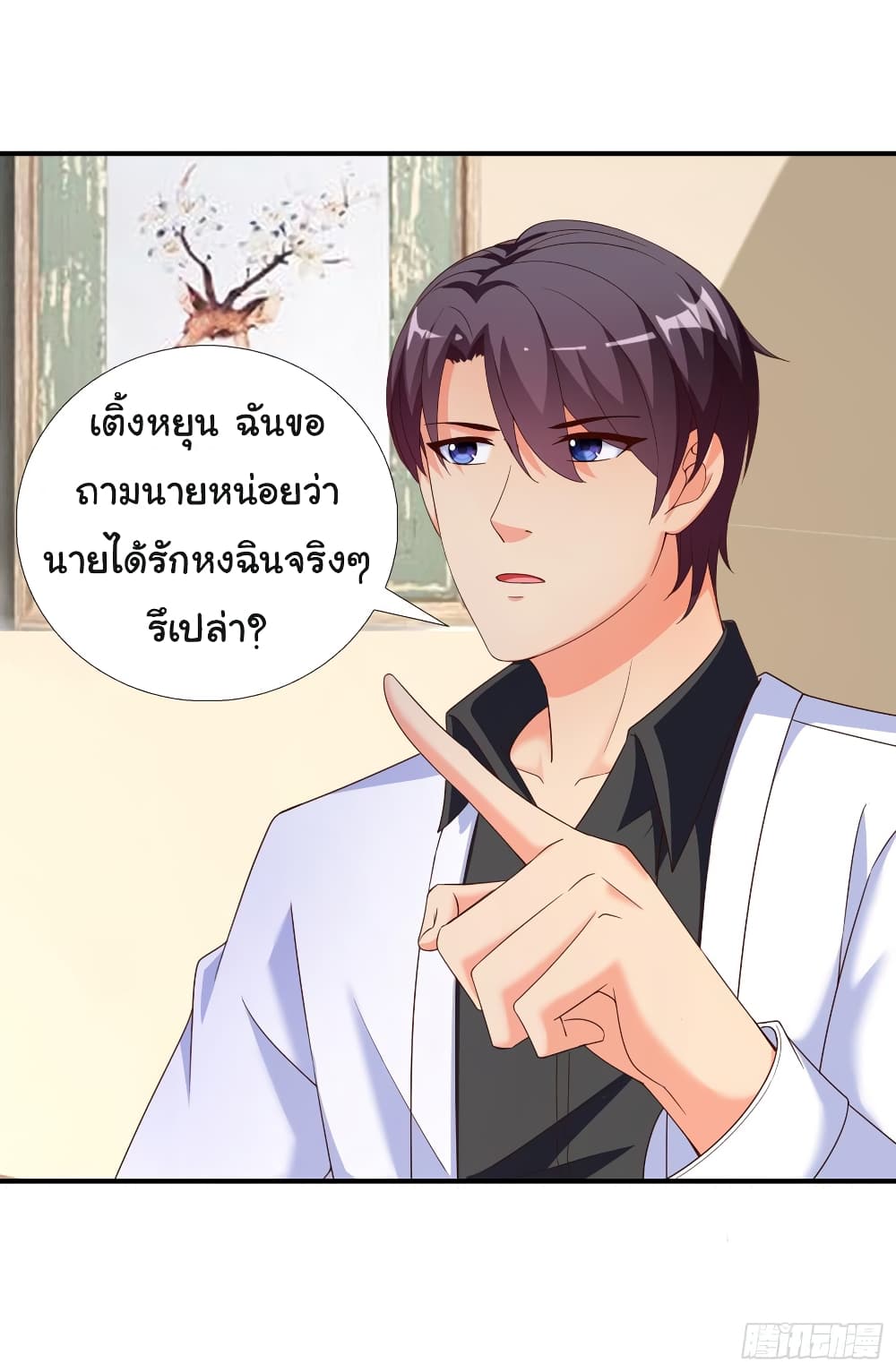 อ่าน Super School Doctor