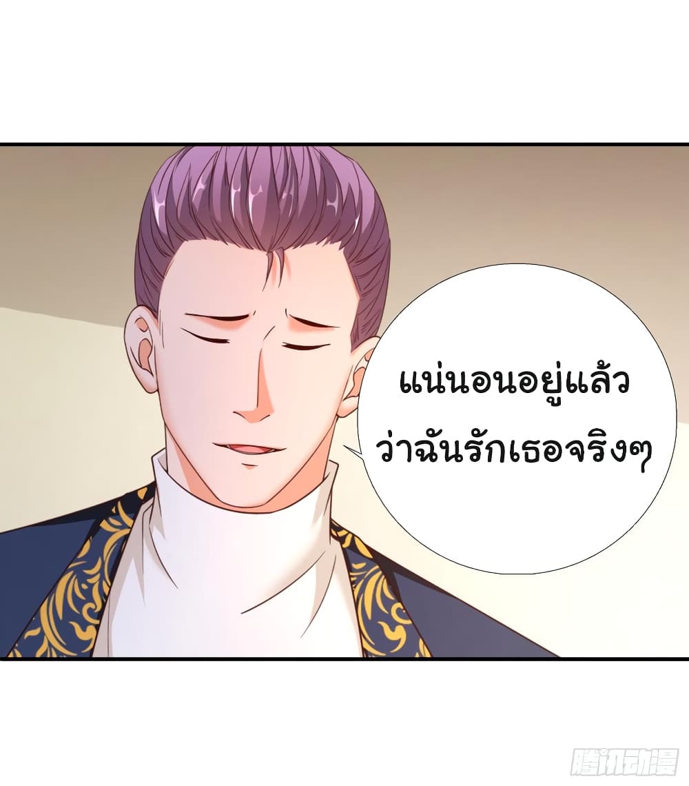 อ่าน Super School Doctor