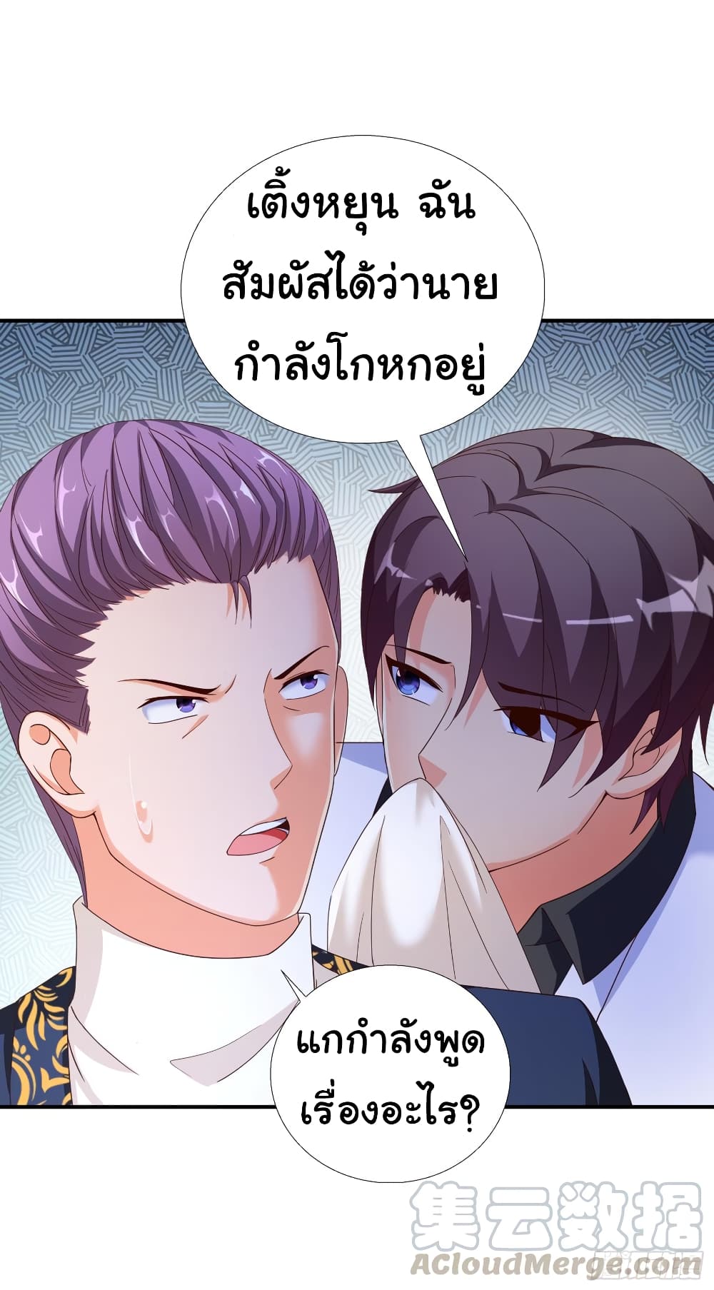 อ่าน Super School Doctor