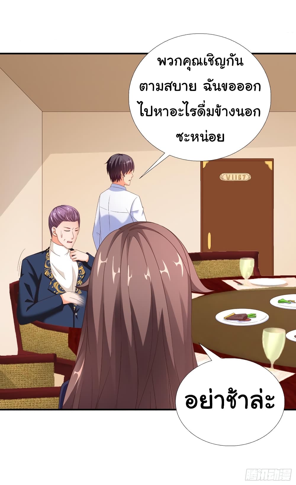 อ่าน Super School Doctor