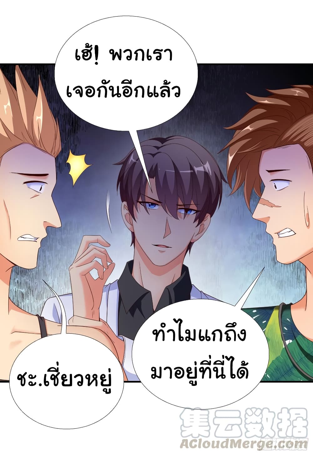 อ่าน Super School Doctor