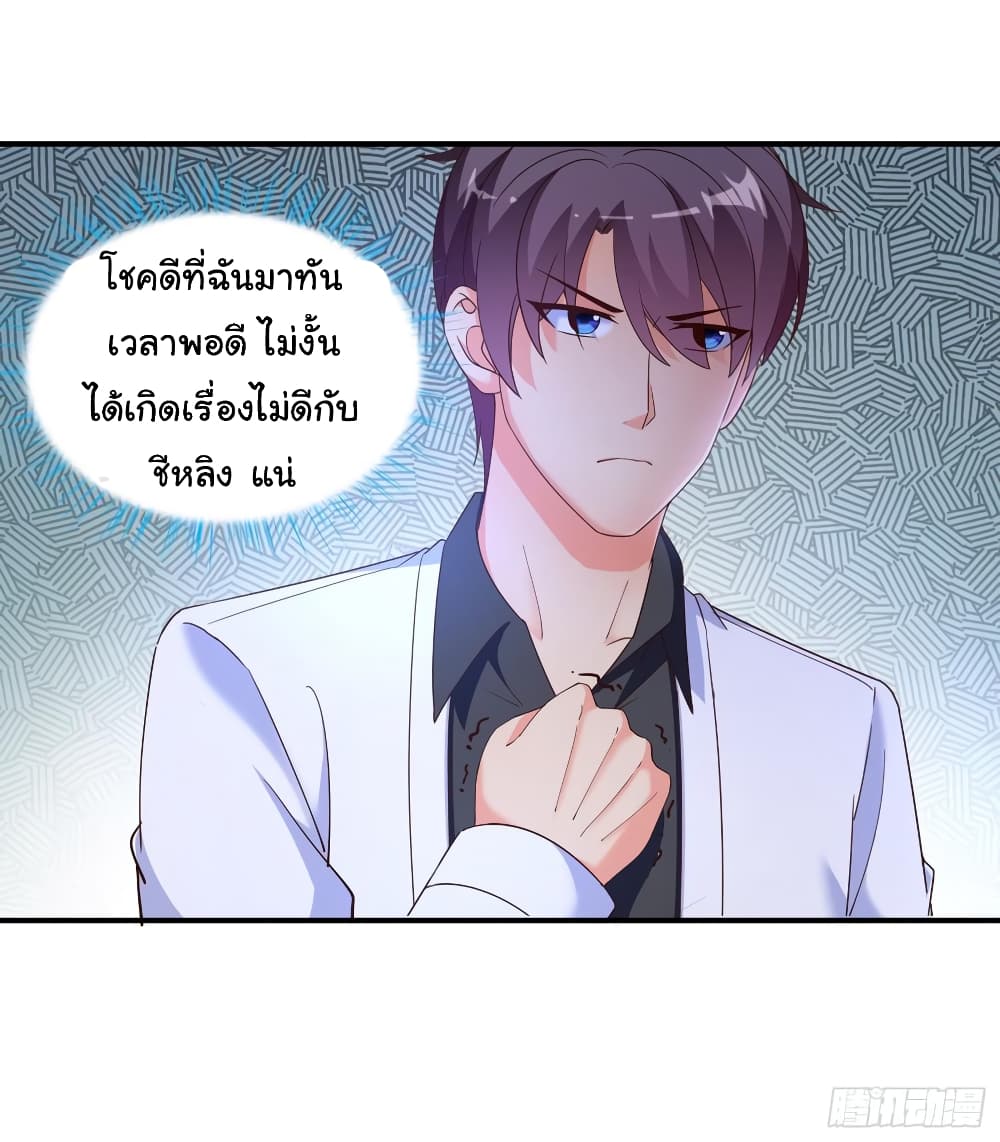 อ่าน Super School Doctor