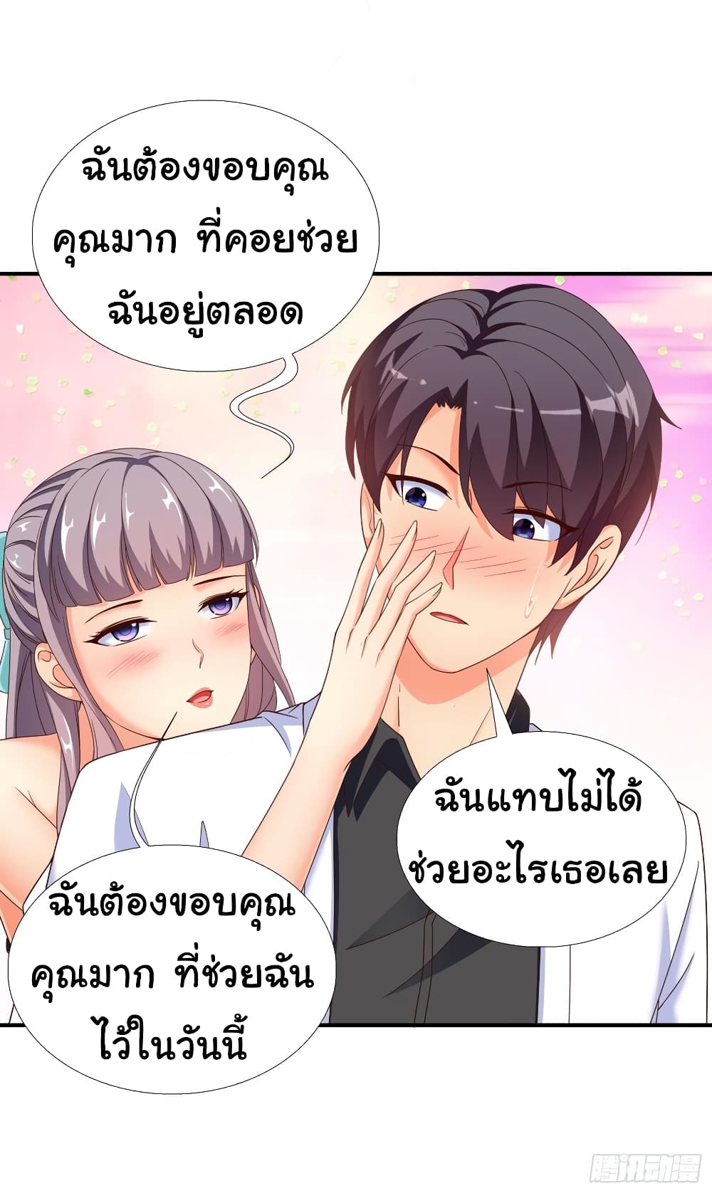 อ่าน Super School Doctor