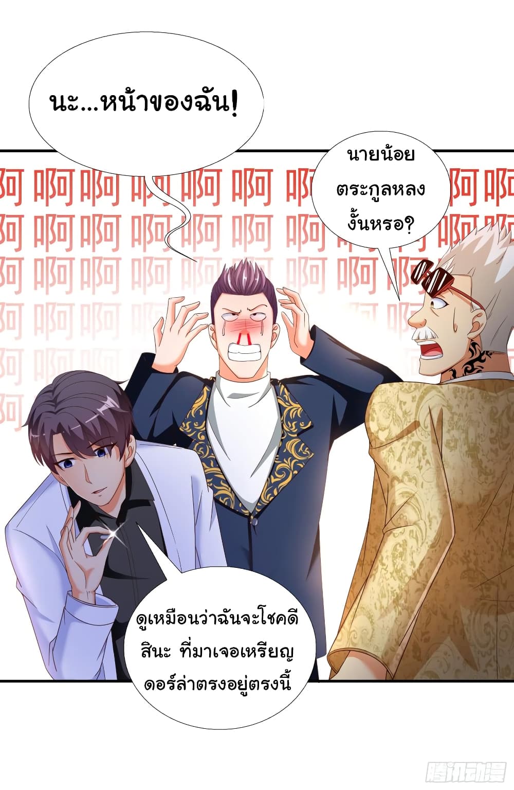 อ่าน Super School Doctor