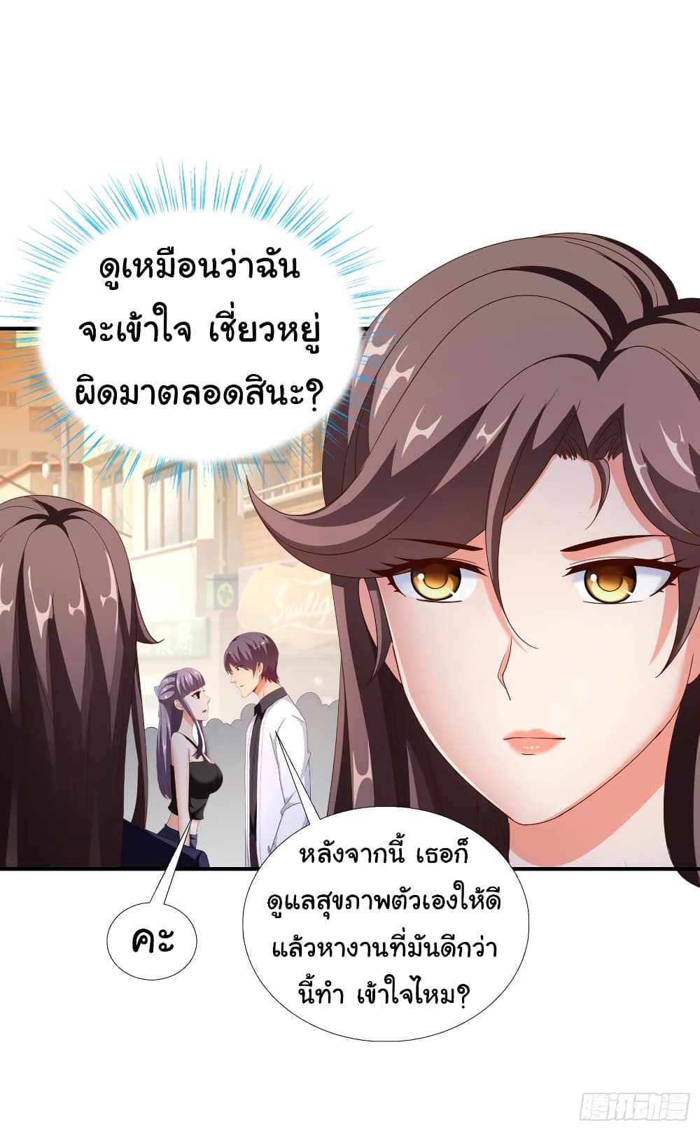 อ่าน Super School Doctor