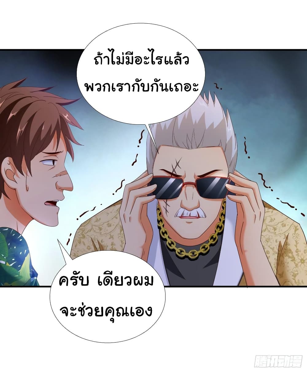 อ่าน Super School Doctor