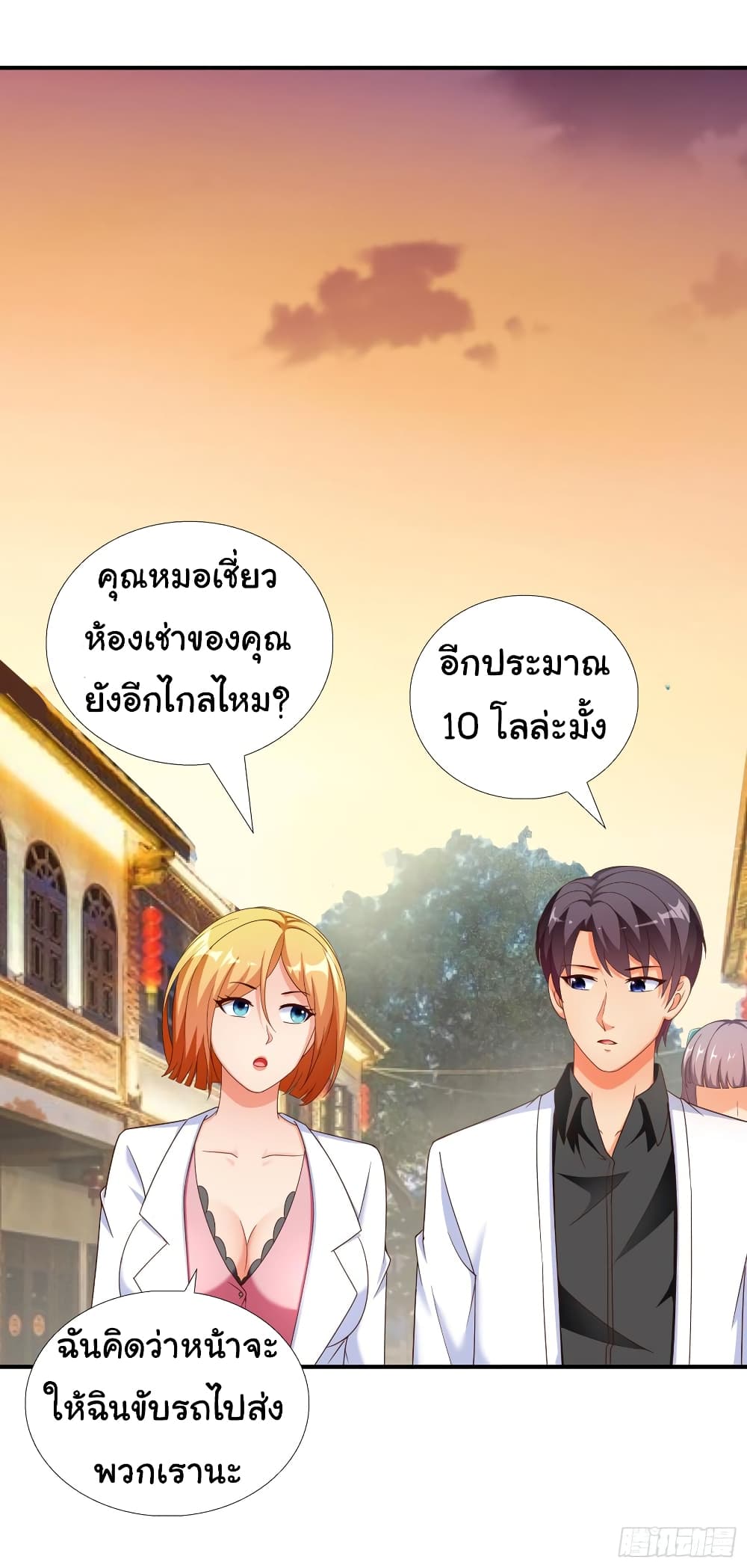 อ่าน Super School Doctor