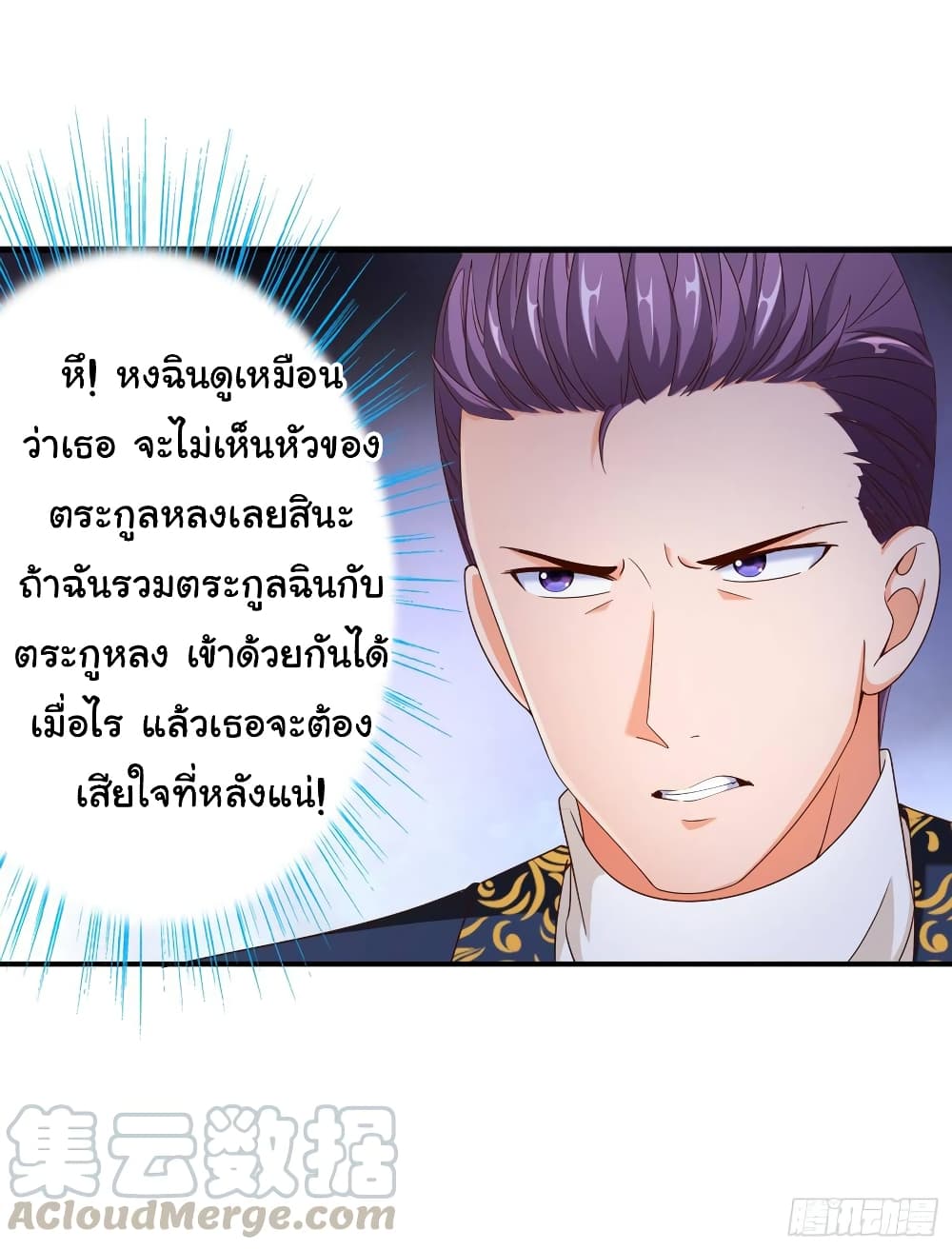 อ่าน Super School Doctor