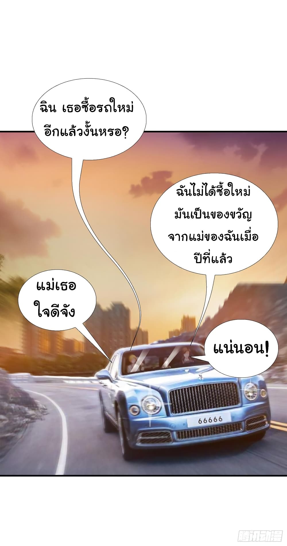 อ่าน Super School Doctor