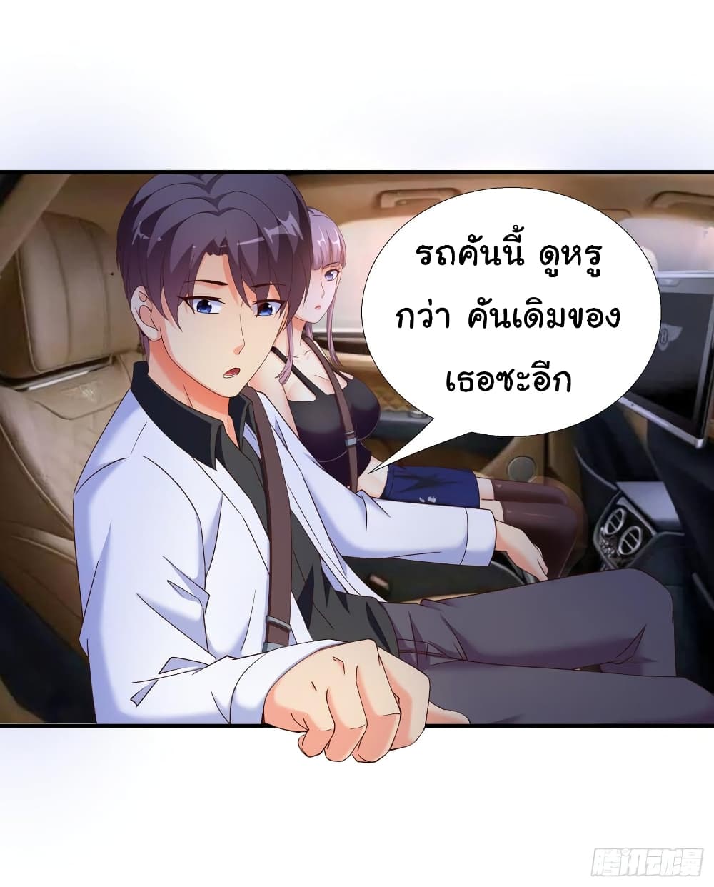 อ่าน Super School Doctor