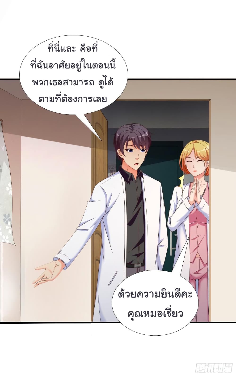 อ่าน Super School Doctor