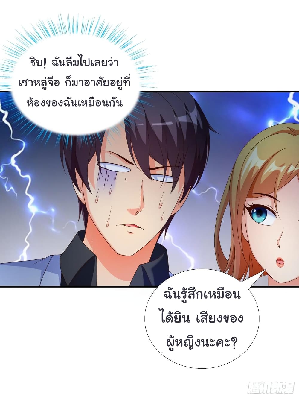 อ่าน Super School Doctor