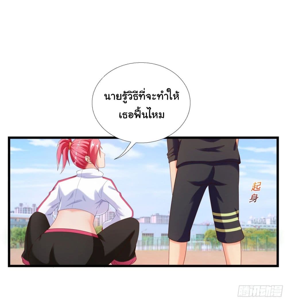 อ่าน Super School Doctor