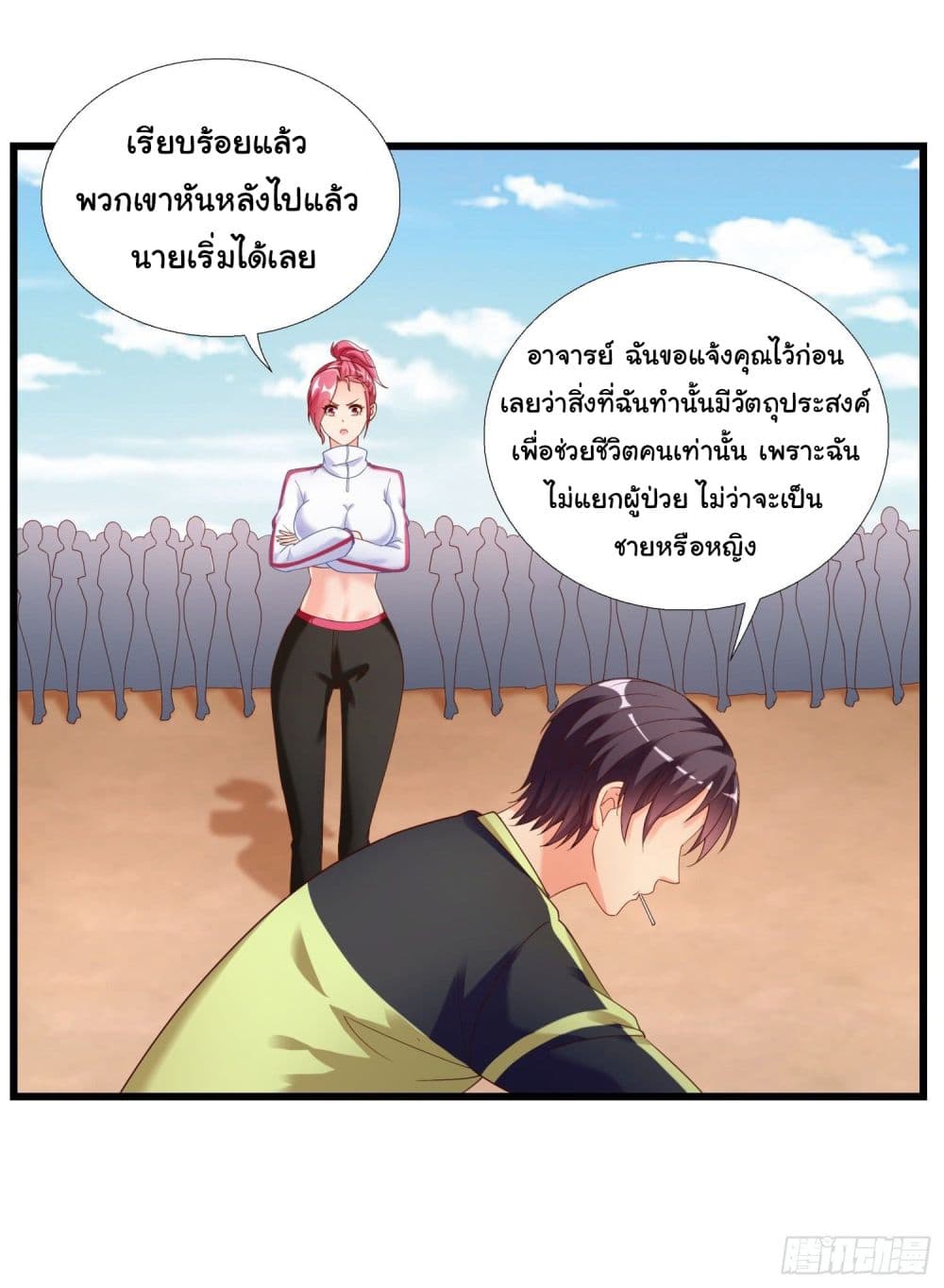 อ่าน Super School Doctor