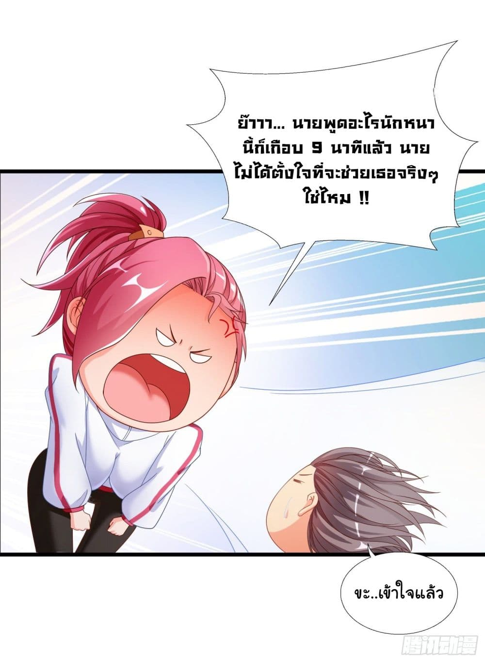 อ่าน Super School Doctor