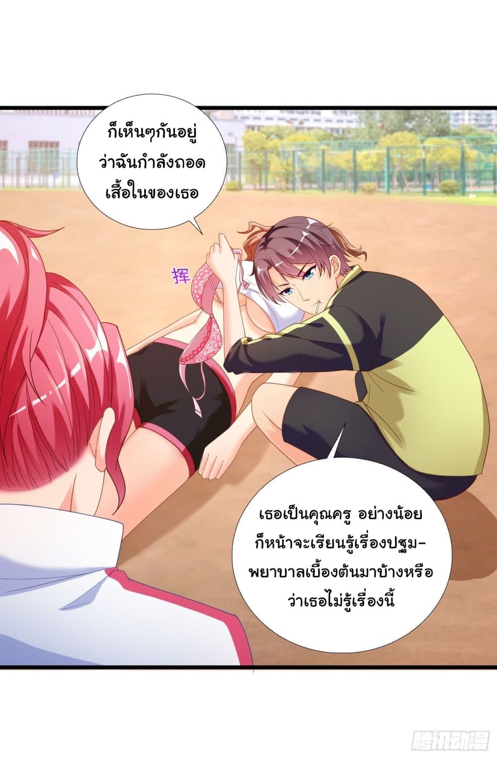 อ่าน Super School Doctor