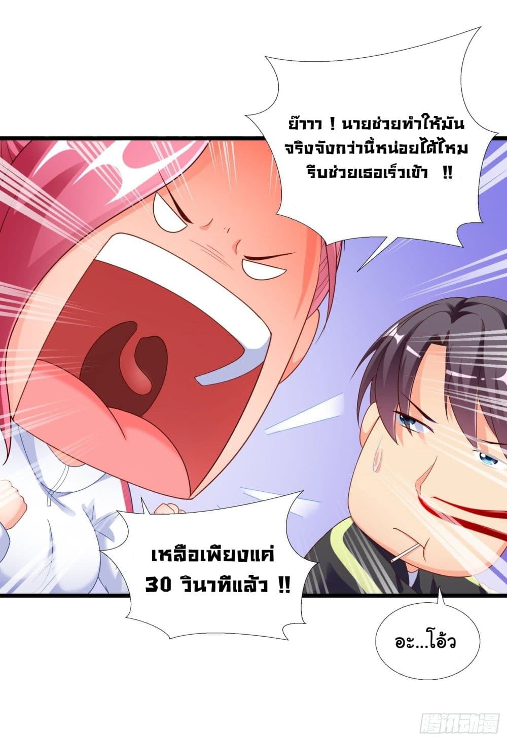 อ่าน Super School Doctor