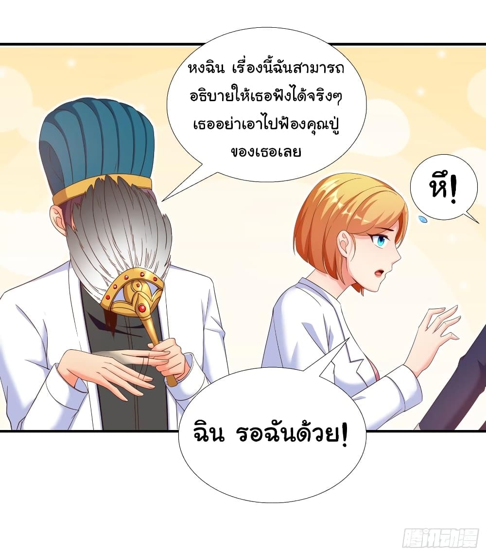 อ่าน Super School Doctor