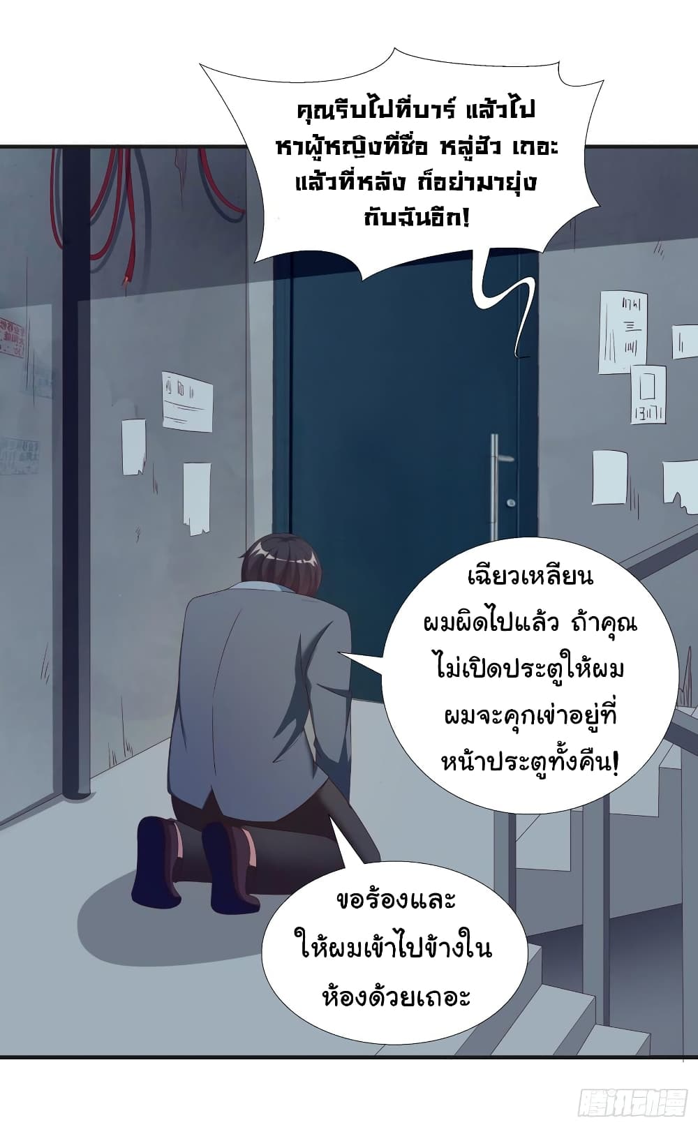 อ่าน Super School Doctor