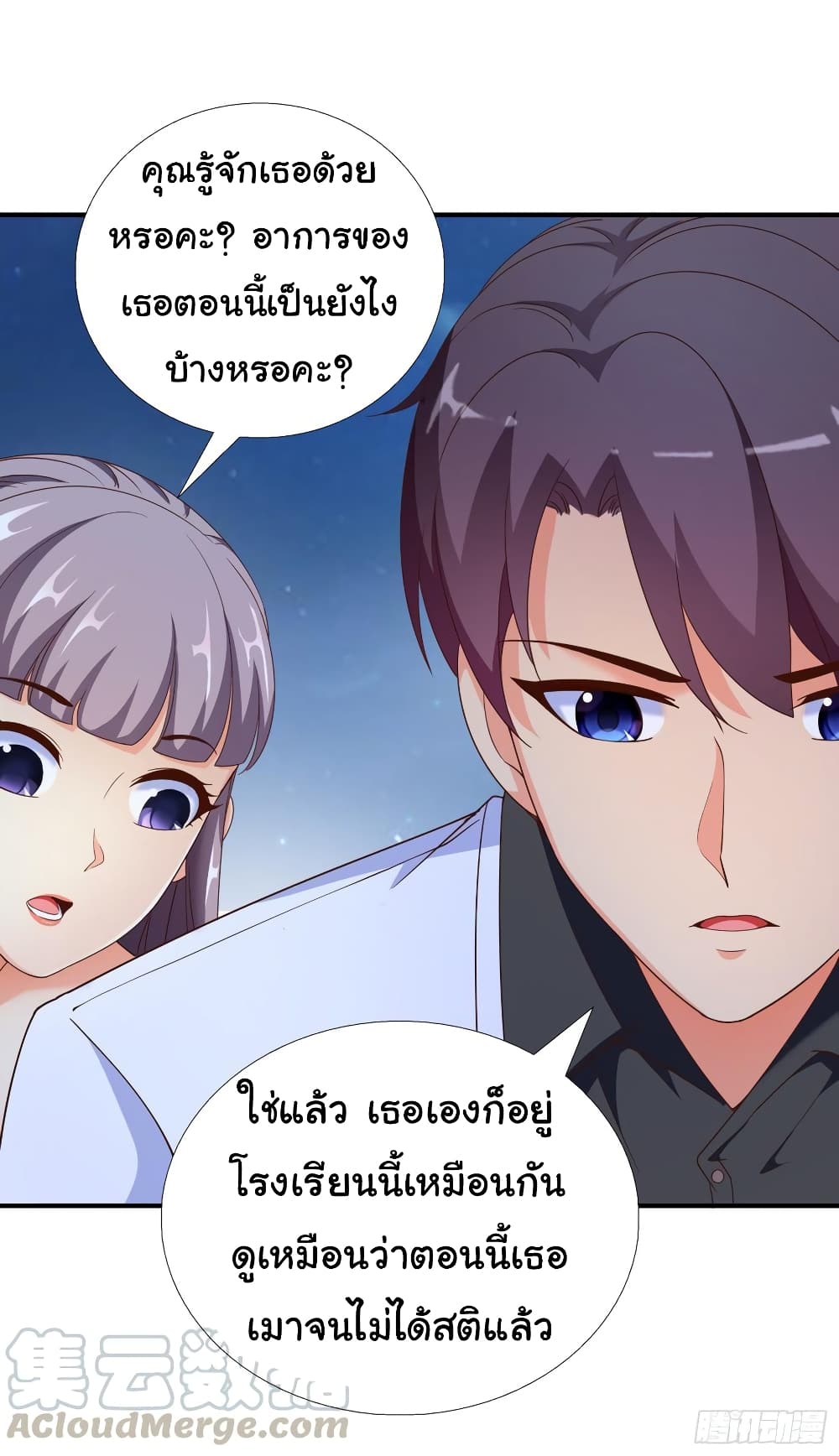 อ่าน Super School Doctor