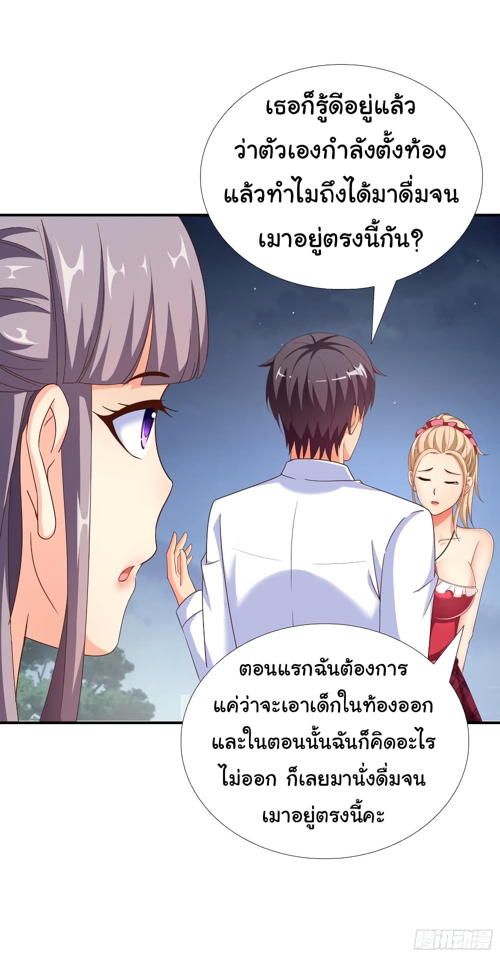 อ่าน Super School Doctor