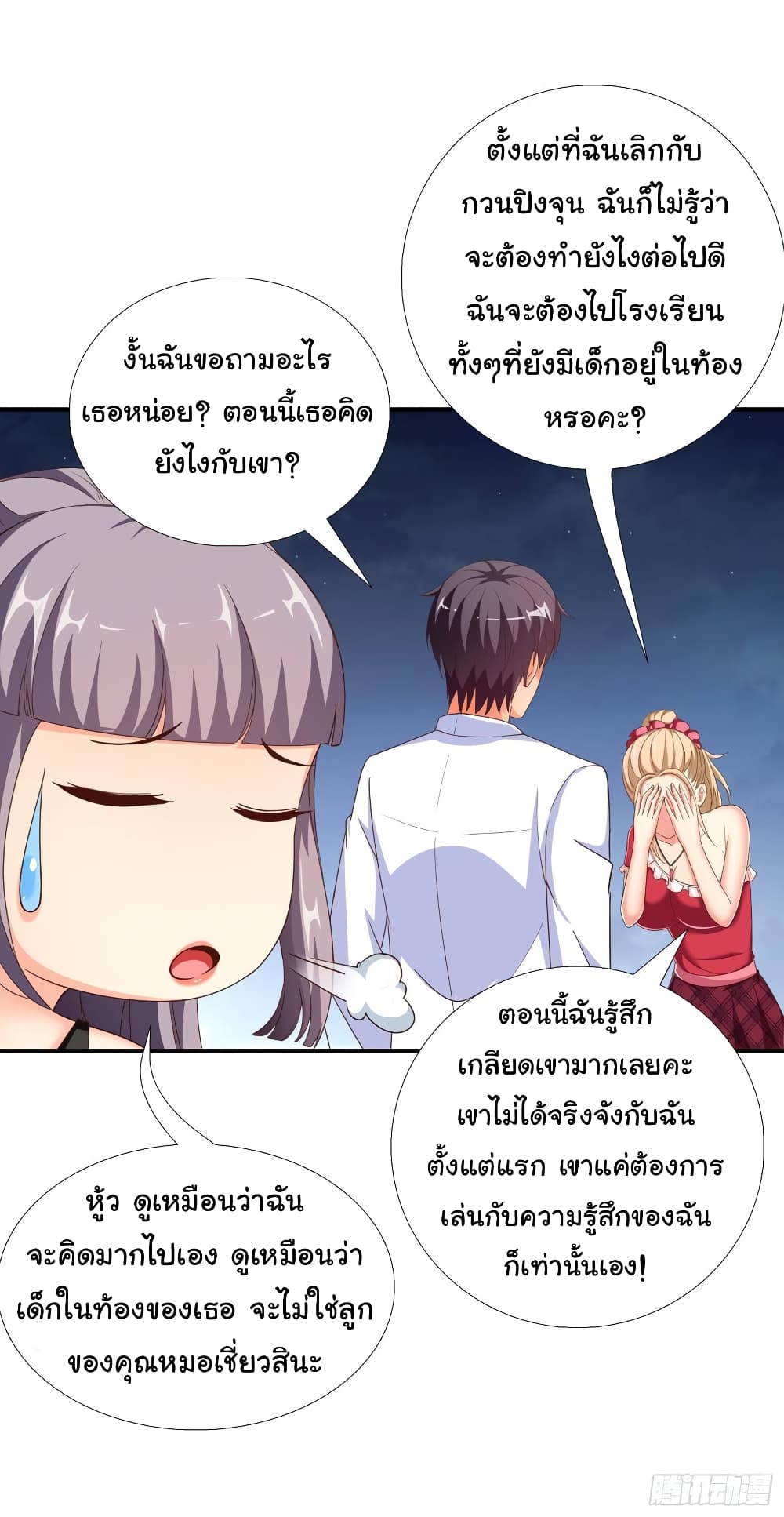 อ่าน Super School Doctor