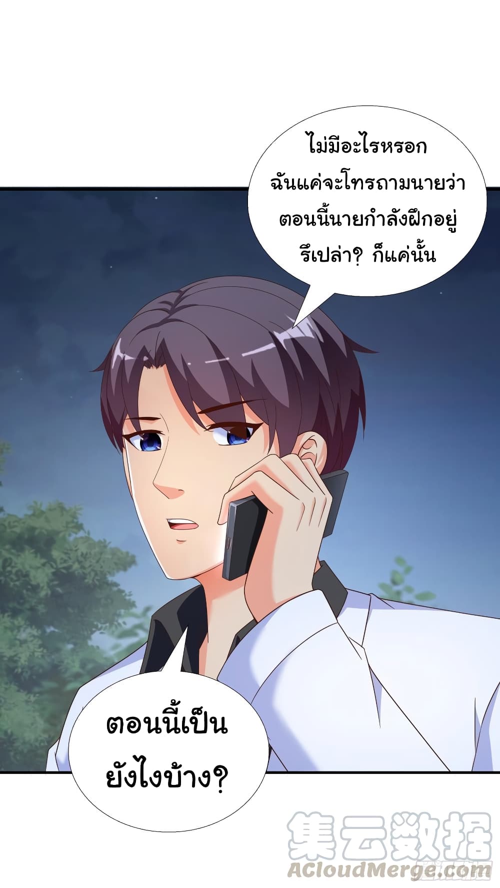 อ่าน Super School Doctor