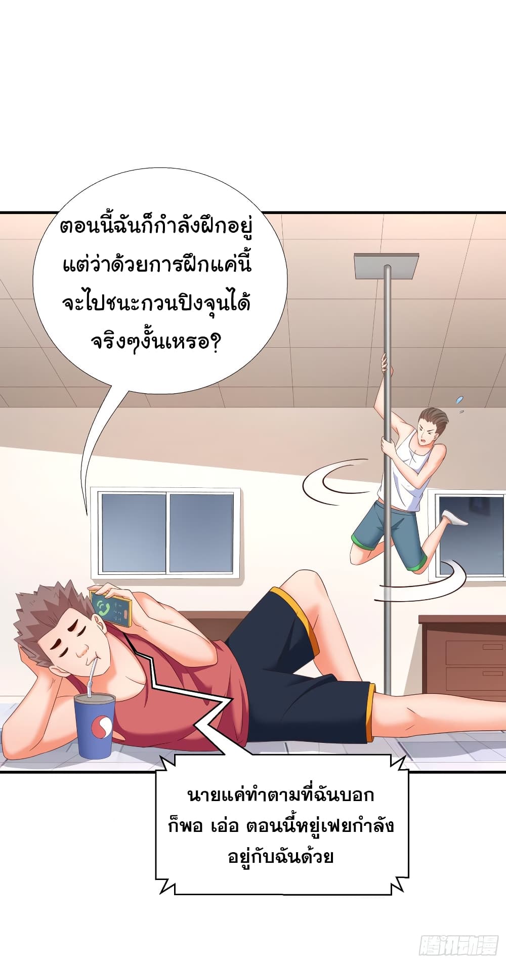 อ่าน Super School Doctor