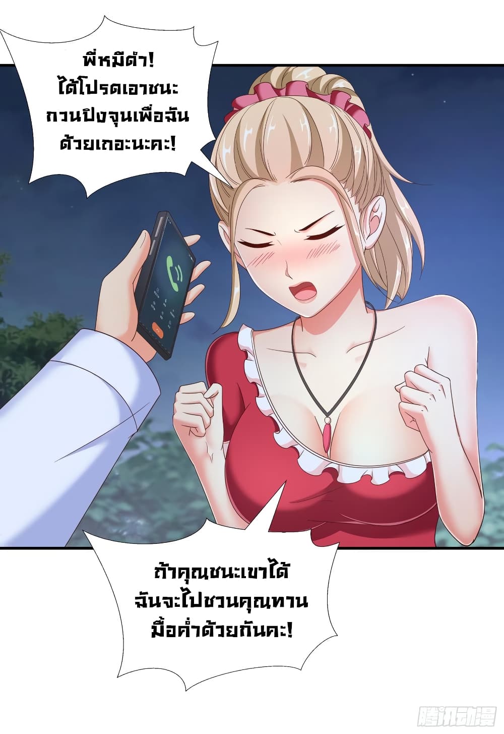 อ่าน Super School Doctor