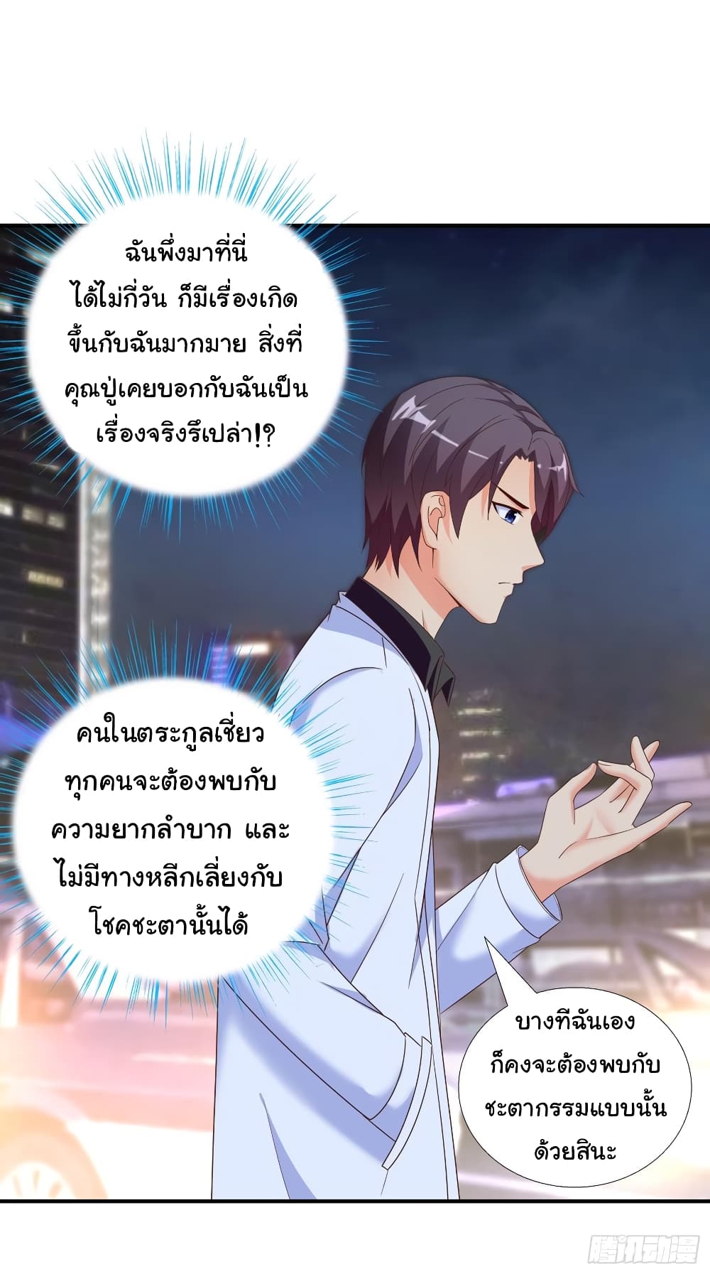 อ่าน Super School Doctor