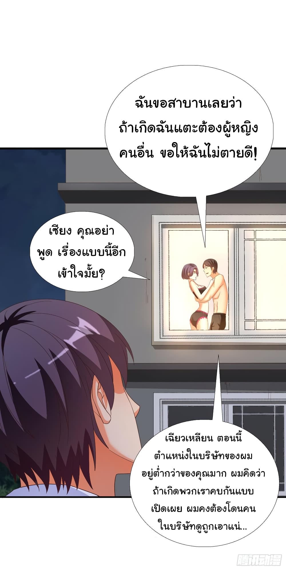 อ่าน Super School Doctor