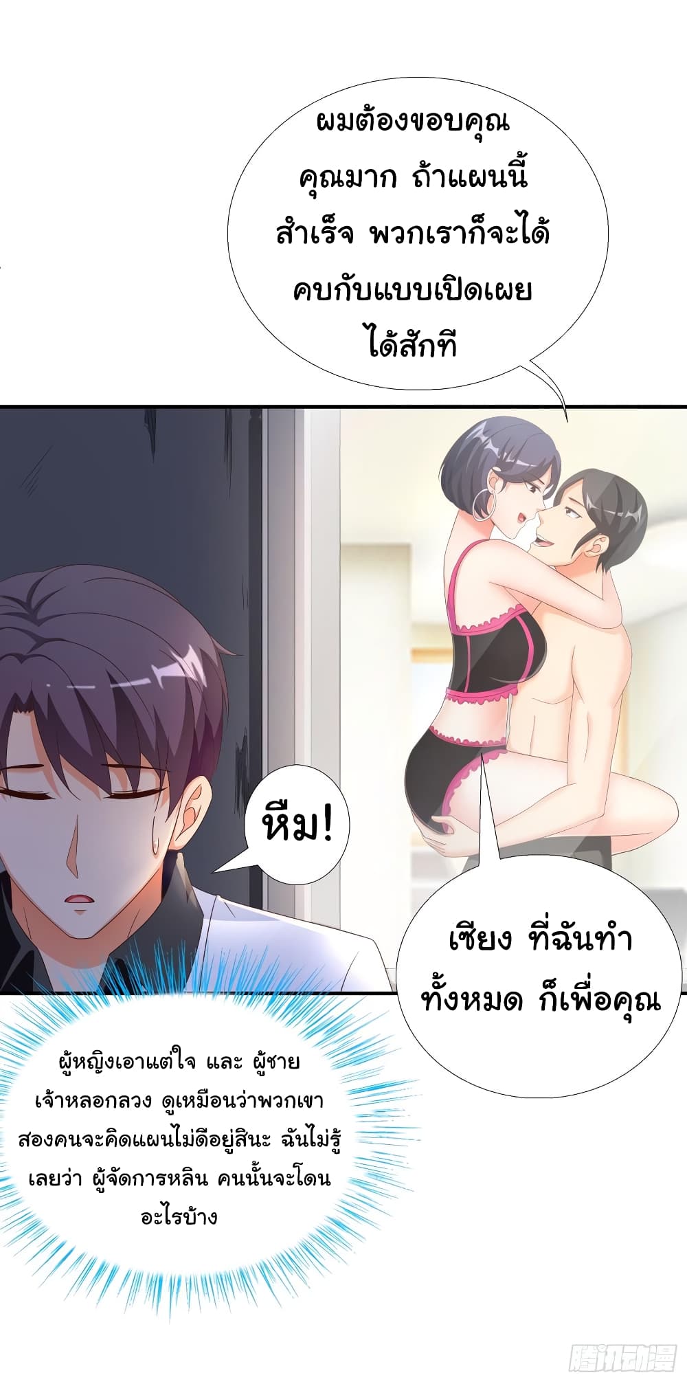 อ่าน Super School Doctor