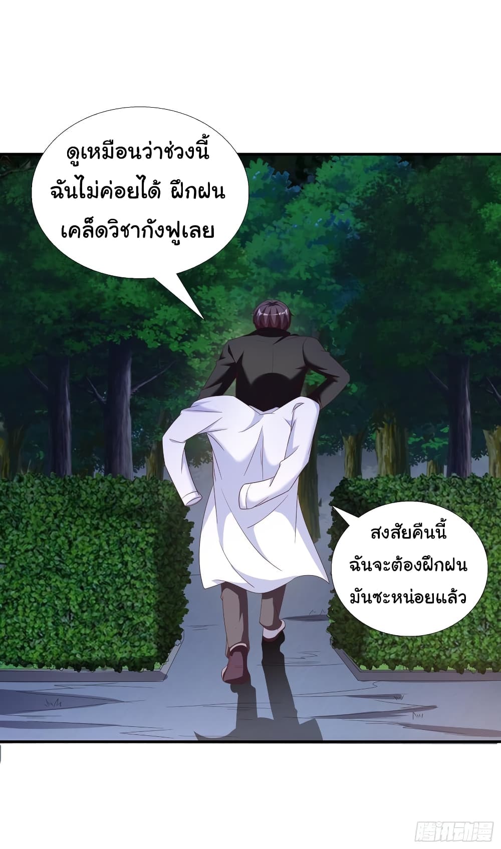 อ่าน Super School Doctor