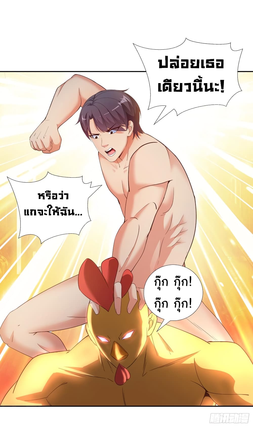 อ่าน Super School Doctor