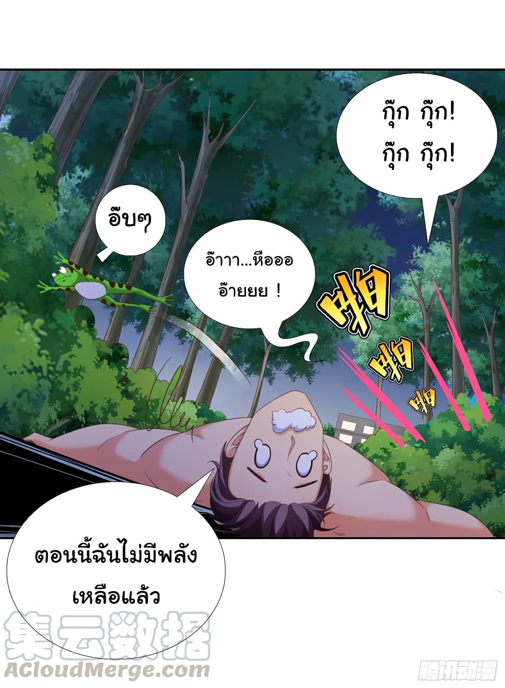 อ่าน Super School Doctor