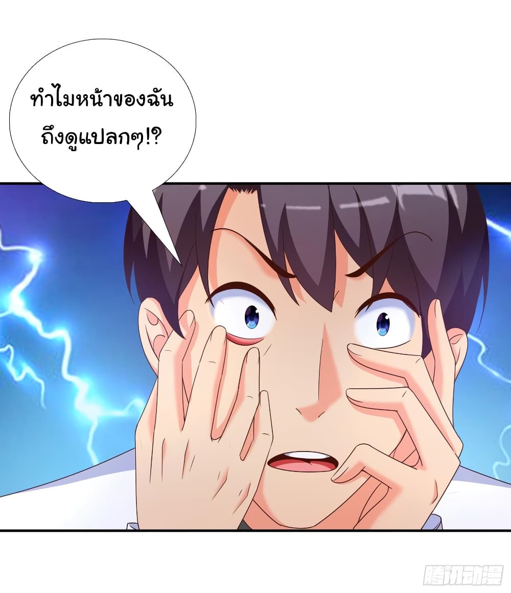 อ่าน Super School Doctor