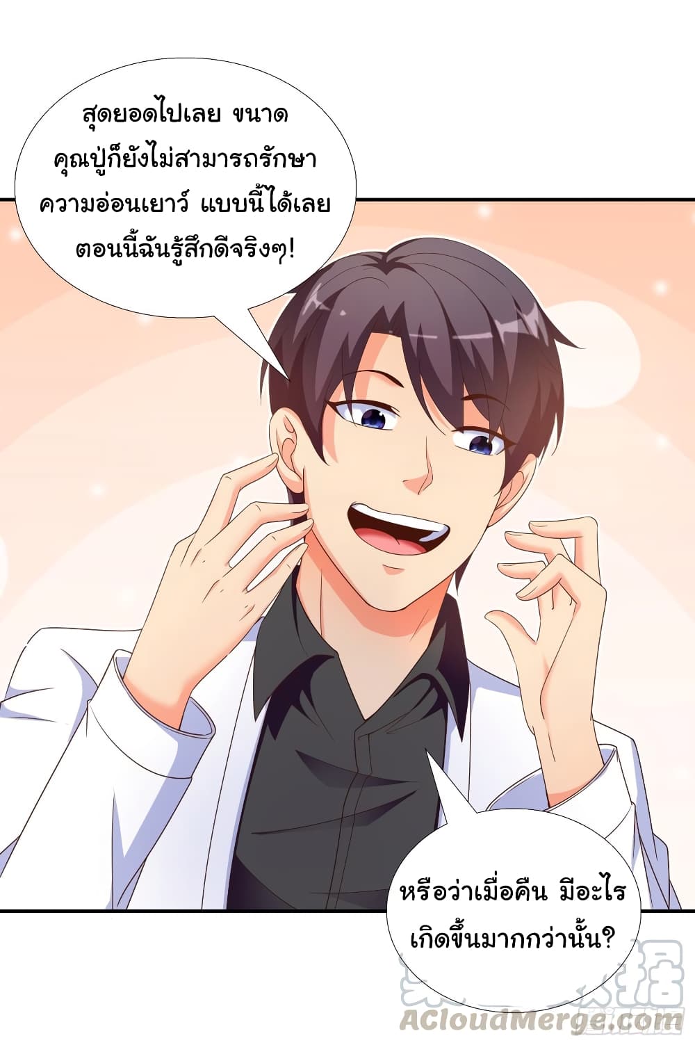 อ่าน Super School Doctor