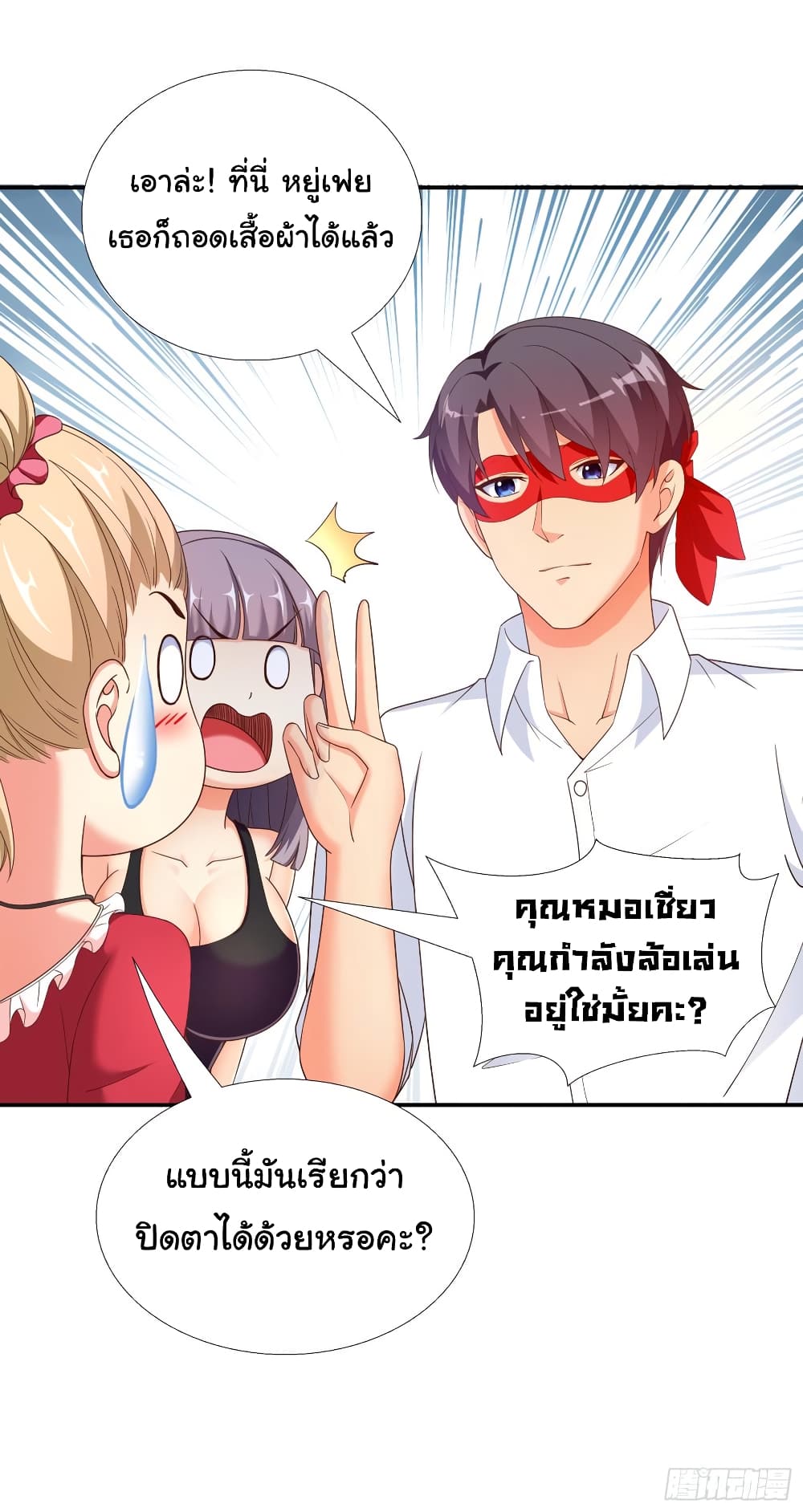 อ่าน Super School Doctor